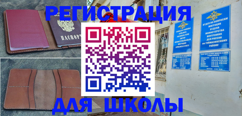 прописка иностранных граждан в Ейске